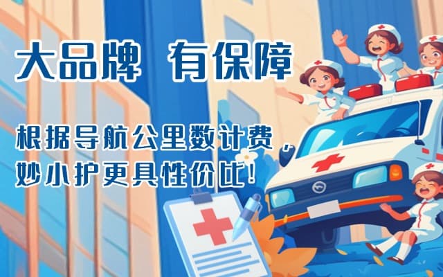 宁陵救护车转运